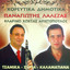 Τασιά μωρέ Τασιά cover