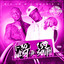 I-30 West to 59 South (Slowed & Chopped) cover