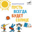 Спят усталые игрушки cover