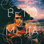 Abraço cover