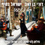 קול נגינתו cover