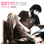 אל תכעסי עליי cover