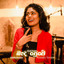 Bandi Preme Acoustic Version cover