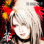 Utage - The Sound Bee HD