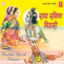Jai Radha Rasik Bihari cover