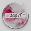 Kick It - Extended Mix