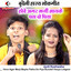Hove Agar Marji Mayke Patha Do Piya Bundeli Hasya Lokgeet cover