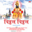 Vitthal! Vitthal!! cover