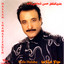 Chin Chin Daman cover