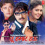 Tu Hamaar Haoo cover