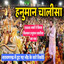 Hanuman chalisa - live cover