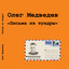 Unknown Title cover