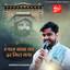 Shyam Baba Ka Dar Mil Gaya cover