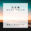 Moon Dream cover