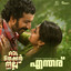 Yentharu - From "Oru Thekkan Thallu Case" cover