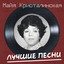 А снег идёт cover