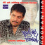 Gangawai Maha Muhudai cover