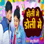 Holi Me Doli Me cover