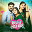 Sajan Thane Chahu