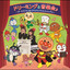 走れ！SLマン cover