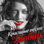 Мама cover