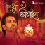 Vakratunda Mahakaya - Ganpati Shlok cover