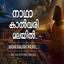 Nadha Kaalvari Malayil cover