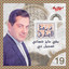 Baa Ayez Tensani Live cover
