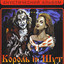 Album cover of Акустический альбом by Korol i Shut
