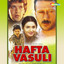 Hafta Vasuli (Original Motion Picture Soundtrack) cover