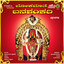 Lokamathe Banashankari cover