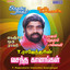 T. Rajendarin Vasantha Gaanangal cover