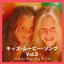 KIDS MOVIE SONGS Vol.2 cover