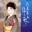 北の海明け cover