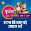 Krishna Bhajan Vol. 1 - Shyam Tere Kaam Bade Achraj Bhare cover