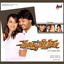 Romeo (Original Motion Picture Soundtrack) cover