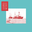 Oh, Rompehielos cover