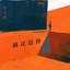Unknown Title cover