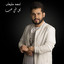 كل شي حب cover