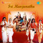 Sri Manjunatha (Original Motion Picture Soundtrack) cover