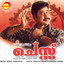Chandham - Male Version cover