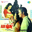 Aur Kaun Aayega cover