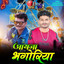 Aayja Bhangoriya cover