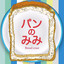 センスの無い恋をした。