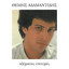 Axehastes Epitihies cover