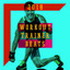 2018 Workout Trainer Beats cover