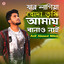 Jar Lagiya Khoda Tumi cover