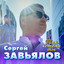Так хотела ты cover