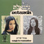 בן cover