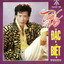 Tuan Vu Dac Biet cover